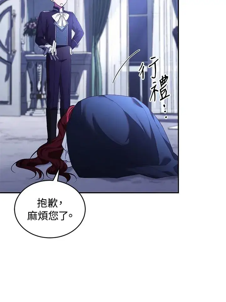 《重置女士》第67话图24