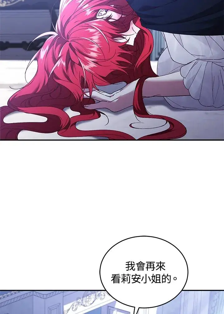 《重置女士》第67话图27