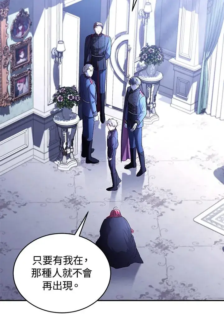 《重置女士》第67话图28