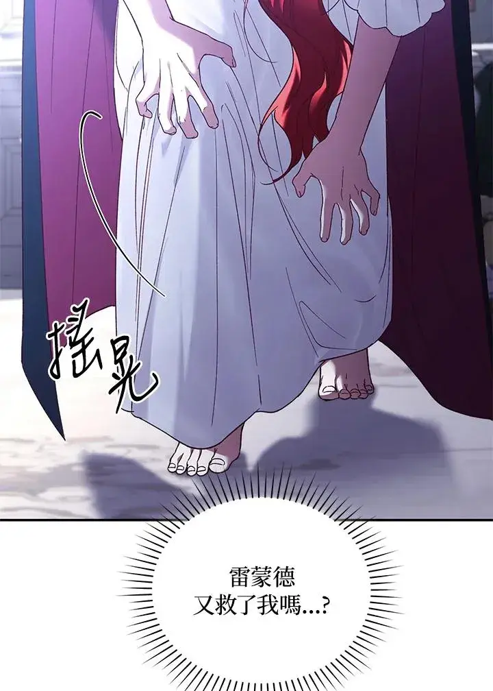 《重置女士》第67话图30