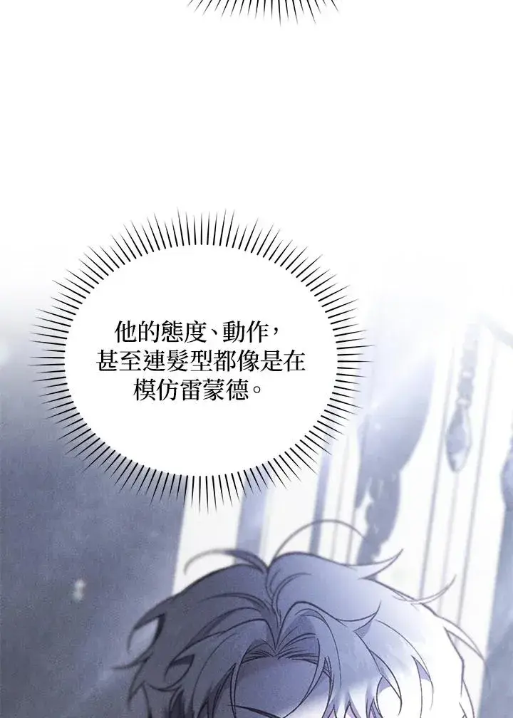 《重置女士》第67话图31