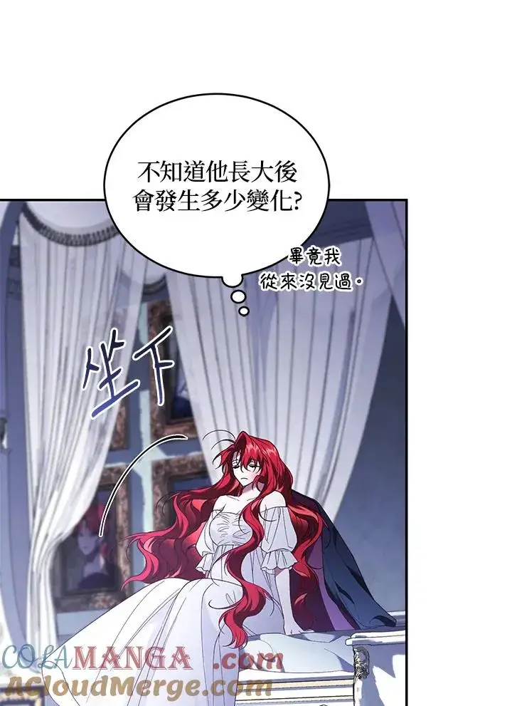 《重置女士》第67话图33