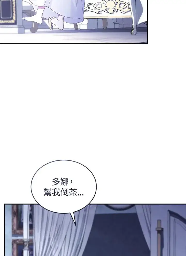 《重置女士》第67话图34