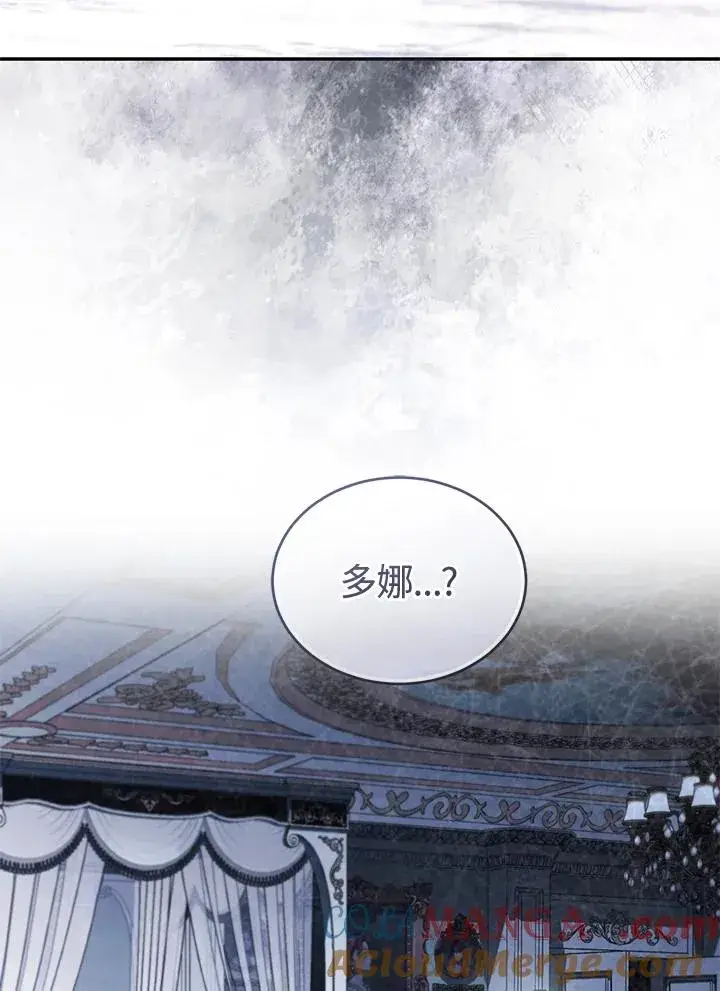 《重置女士》第67话图37