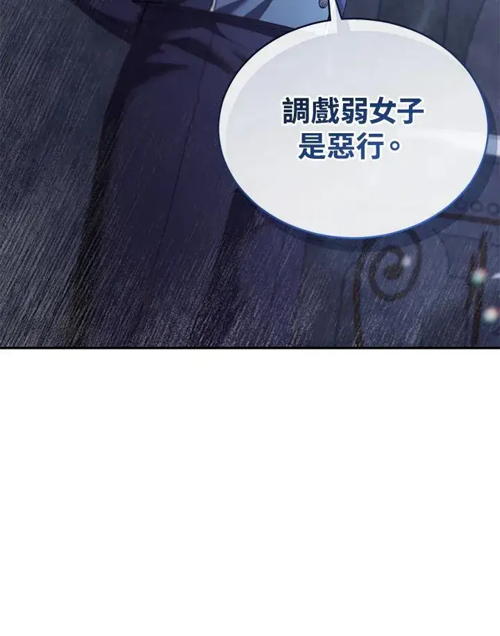 《重置女士》第67话图4