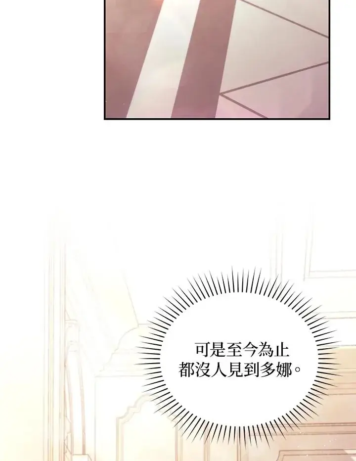《重置女士》第67话图42