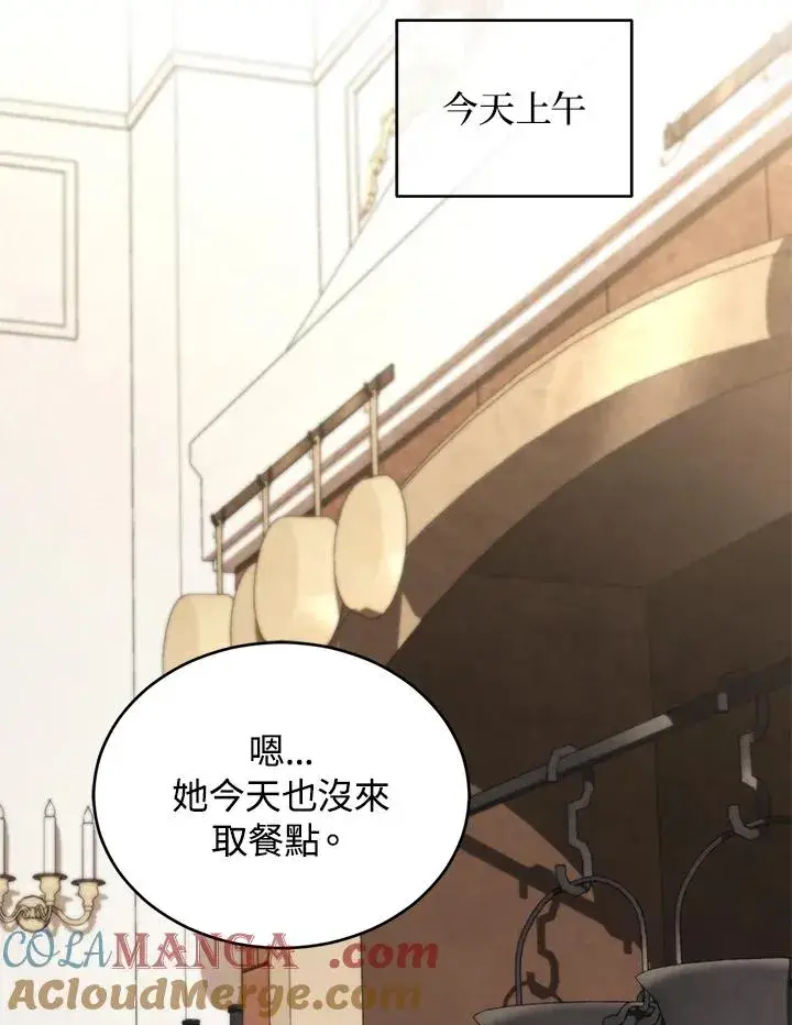 《重置女士》第67话图45