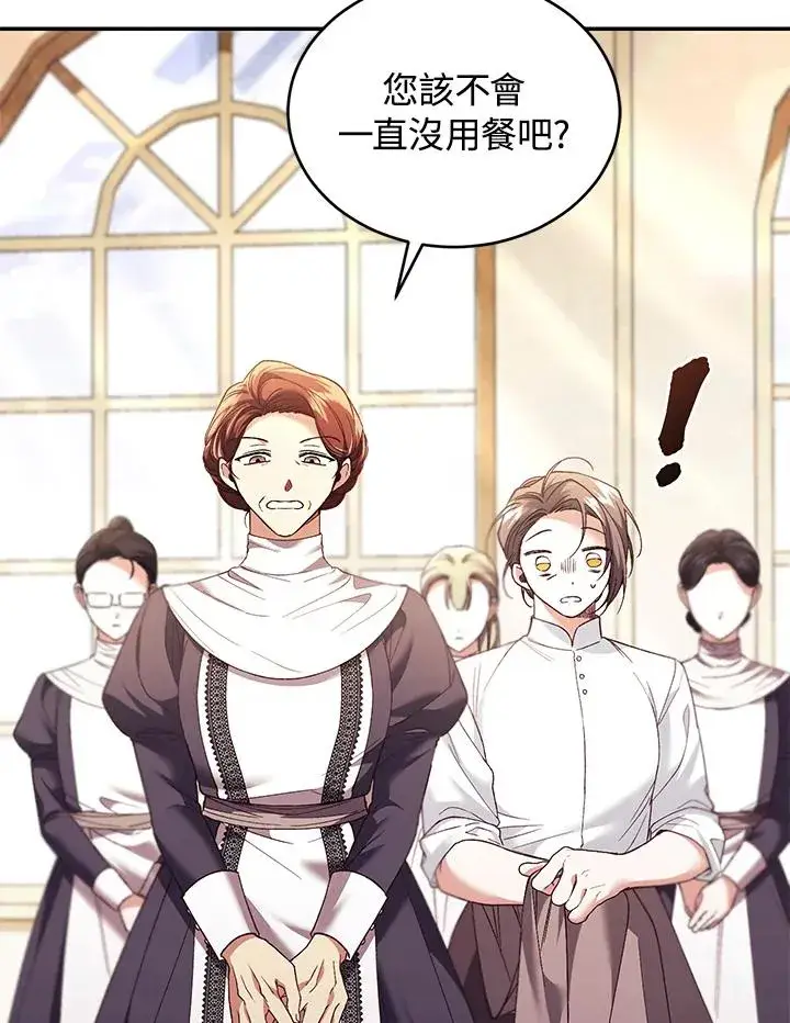 《重置女士》第67话图47