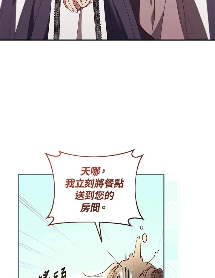《重置女士》第67话图48