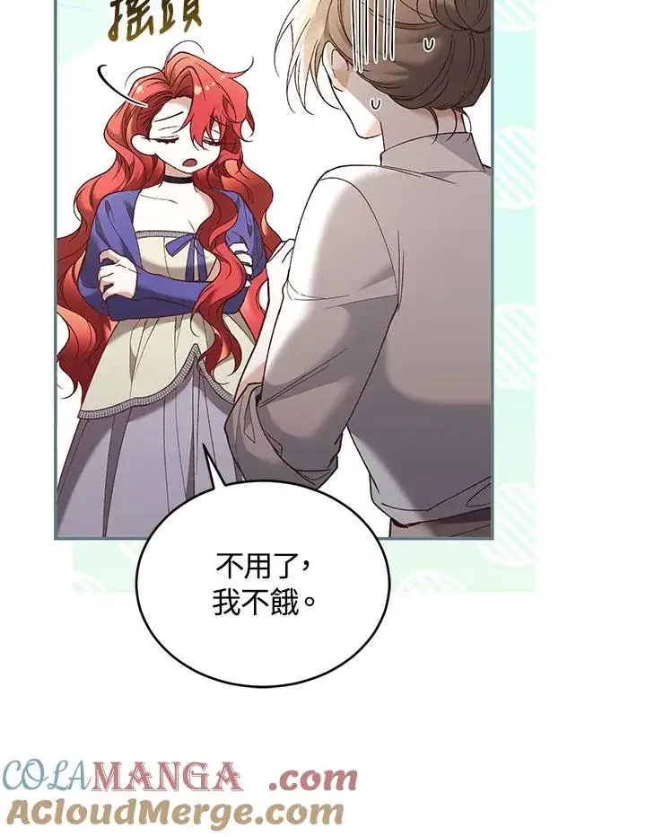 《重置女士》第67话图49