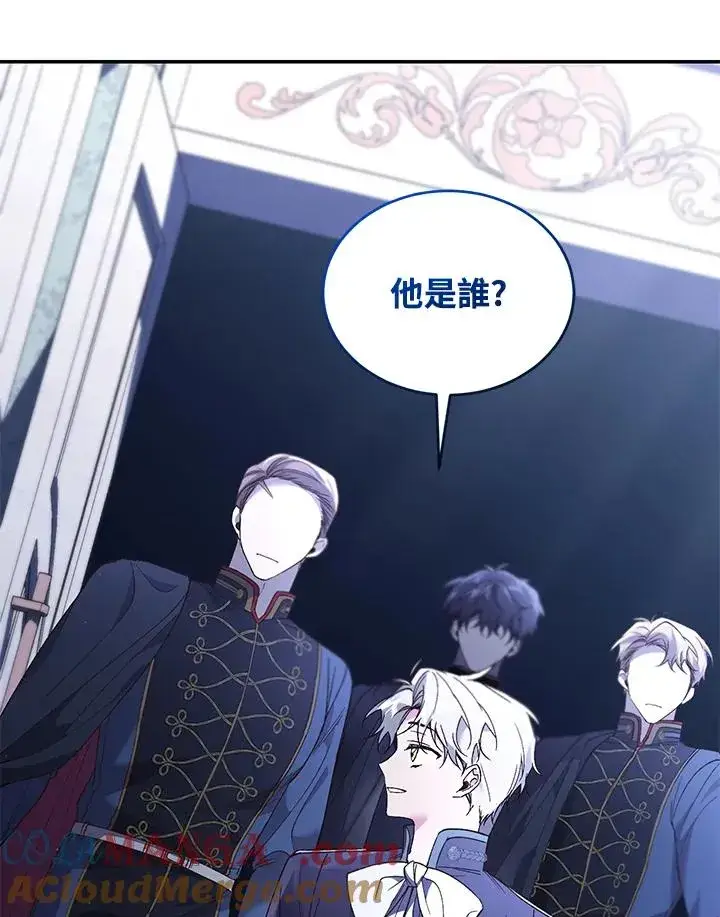 《重置女士》第67话图5