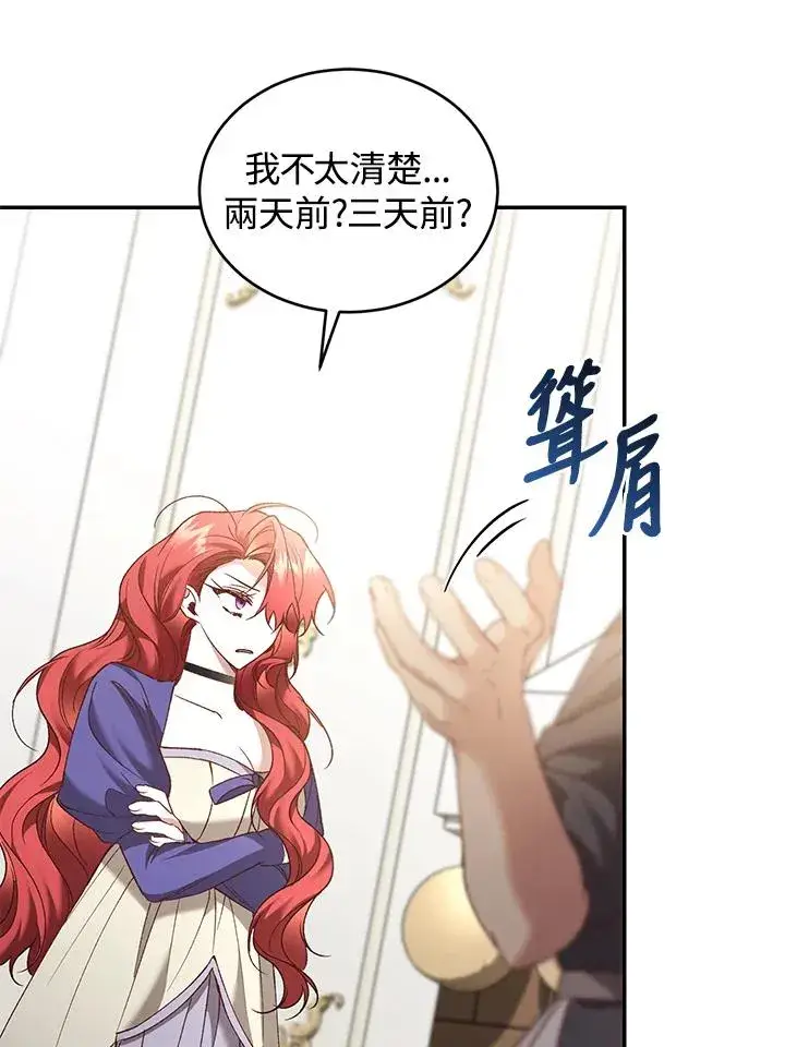 《重置女士》第67话图55