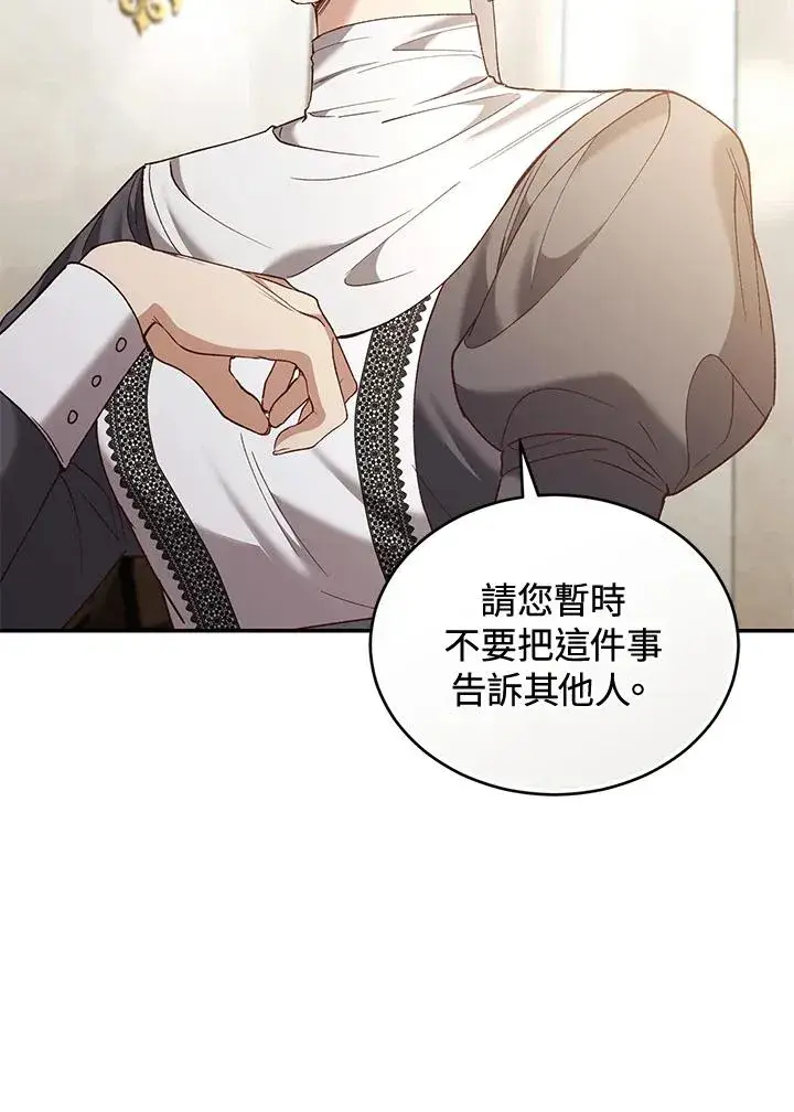 《重置女士》第67话图59