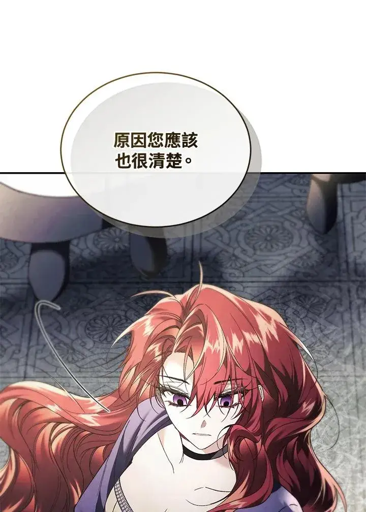 《重置女士》第67话图60