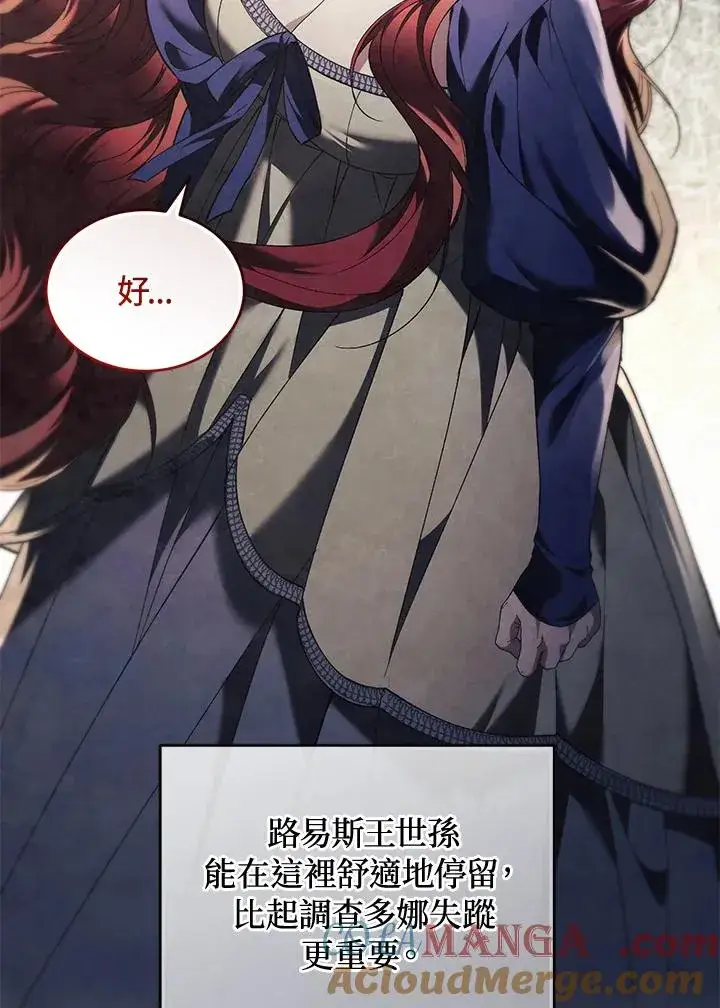 《重置女士》第67话图61