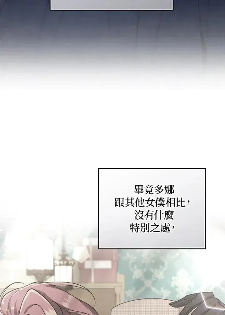 《重置女士》第67话图62