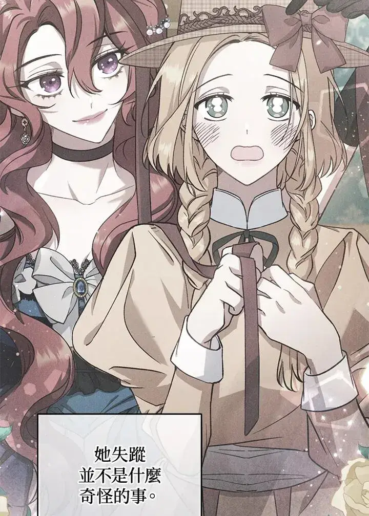 《重置女士》第67话图63