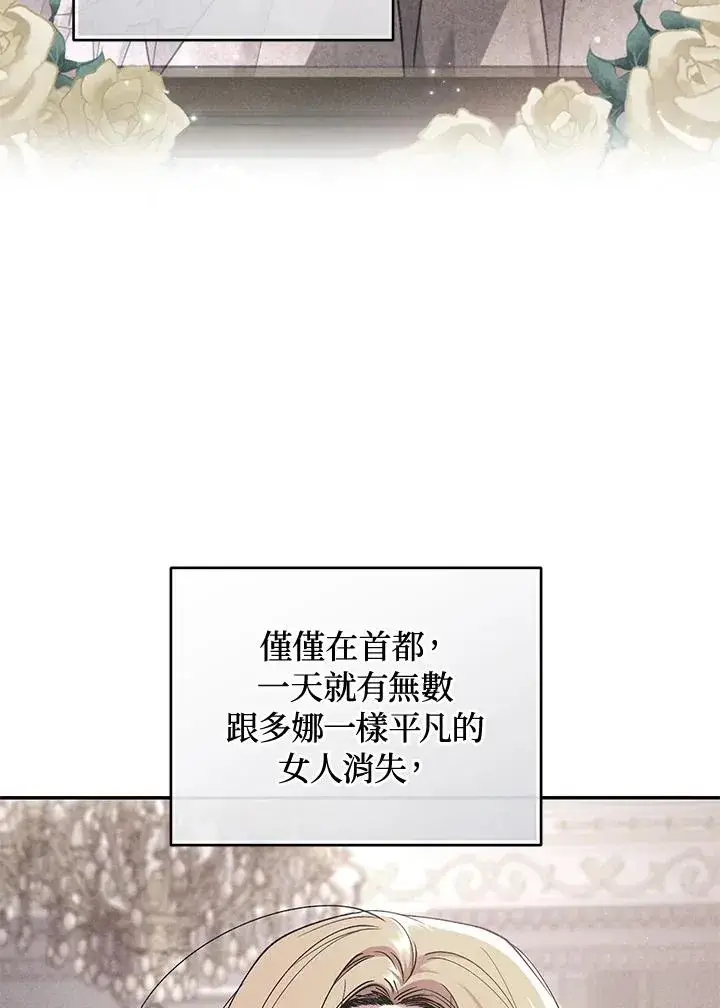 《重置女士》第67话图64