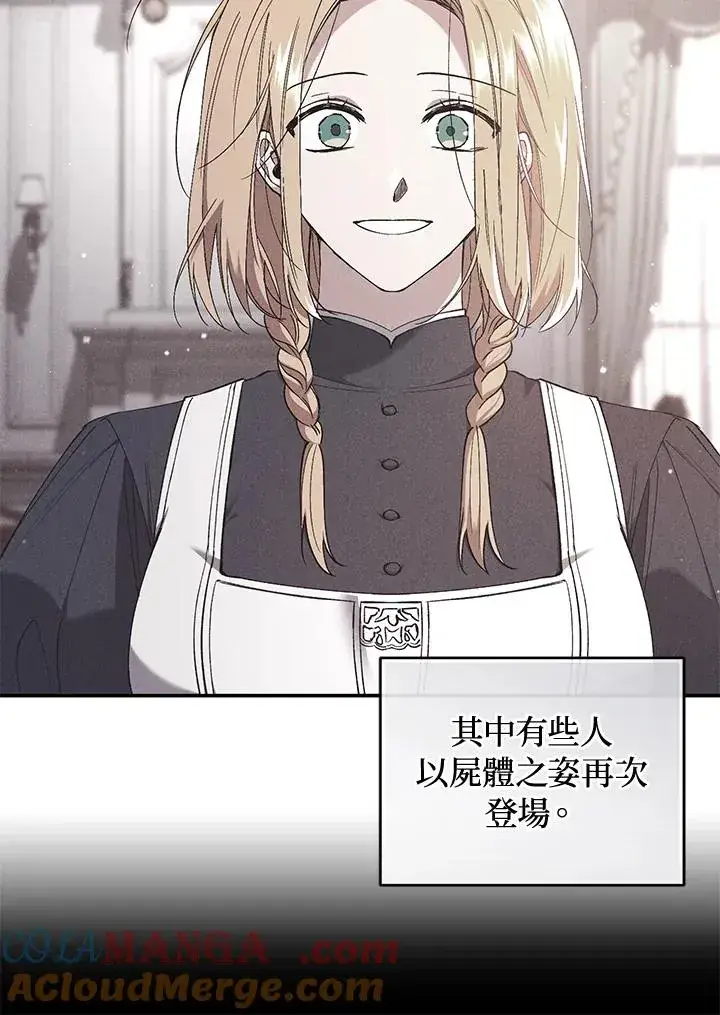 《重置女士》第67话图65
