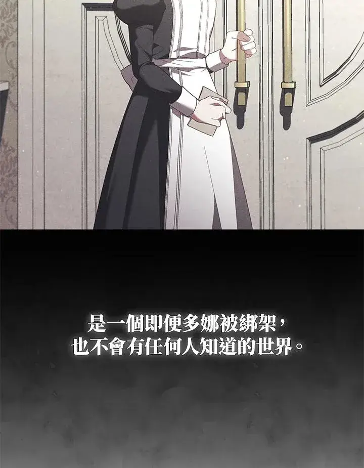 《重置女士》第67话图67