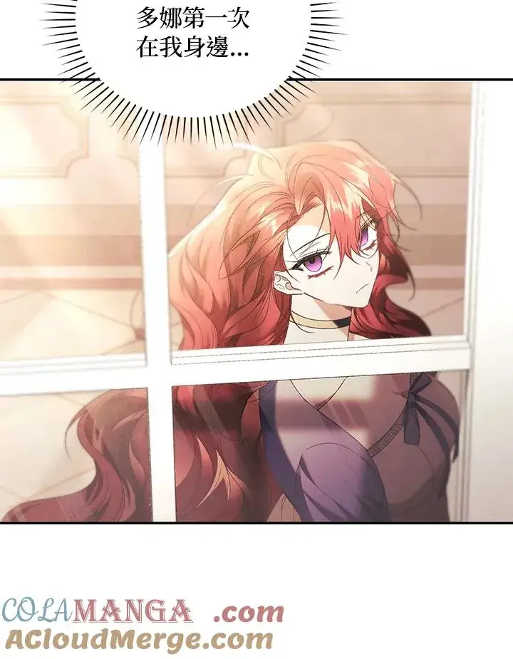 《重置女士》第67话图69