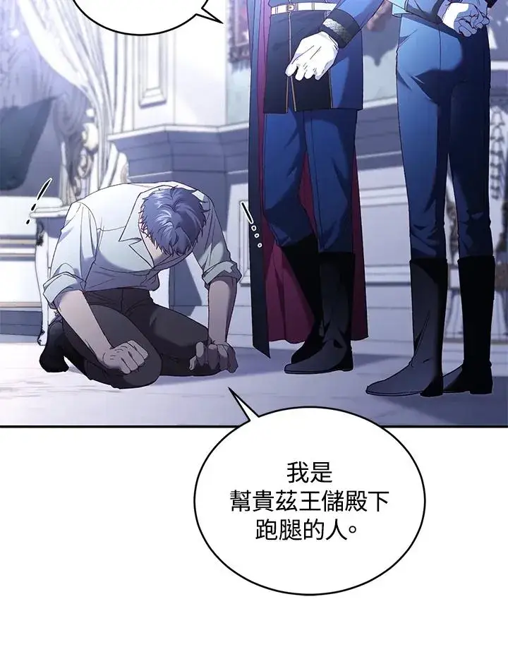 《重置女士》第67话图7