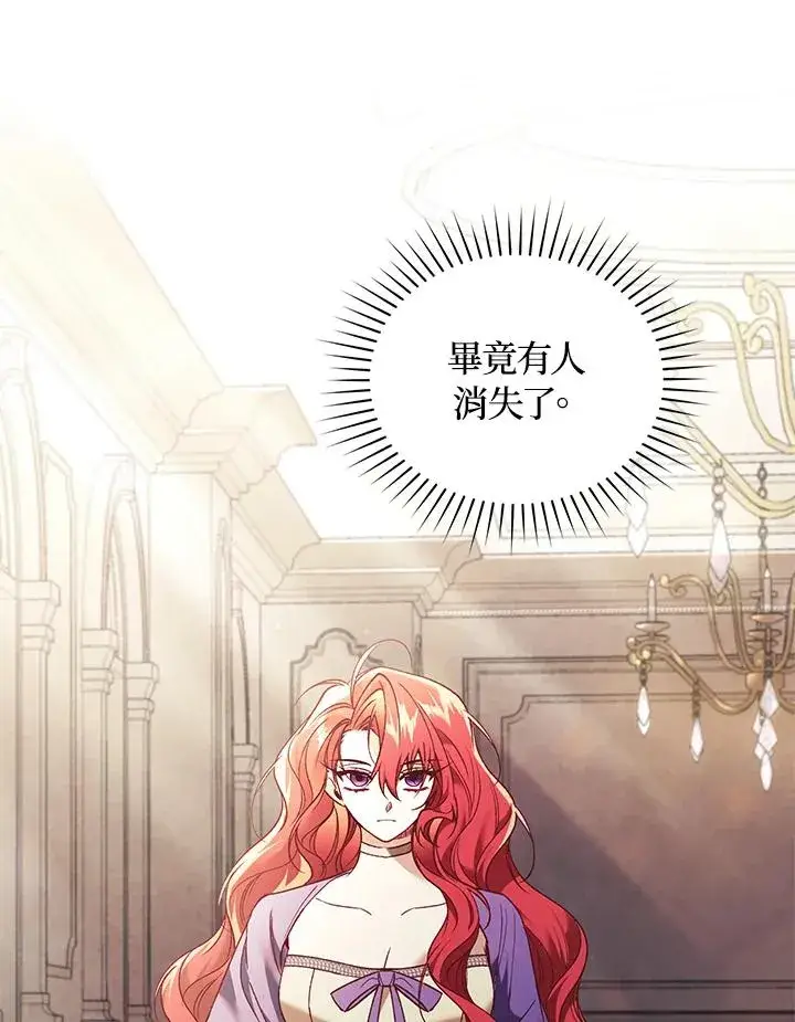 《重置女士》第67话图72