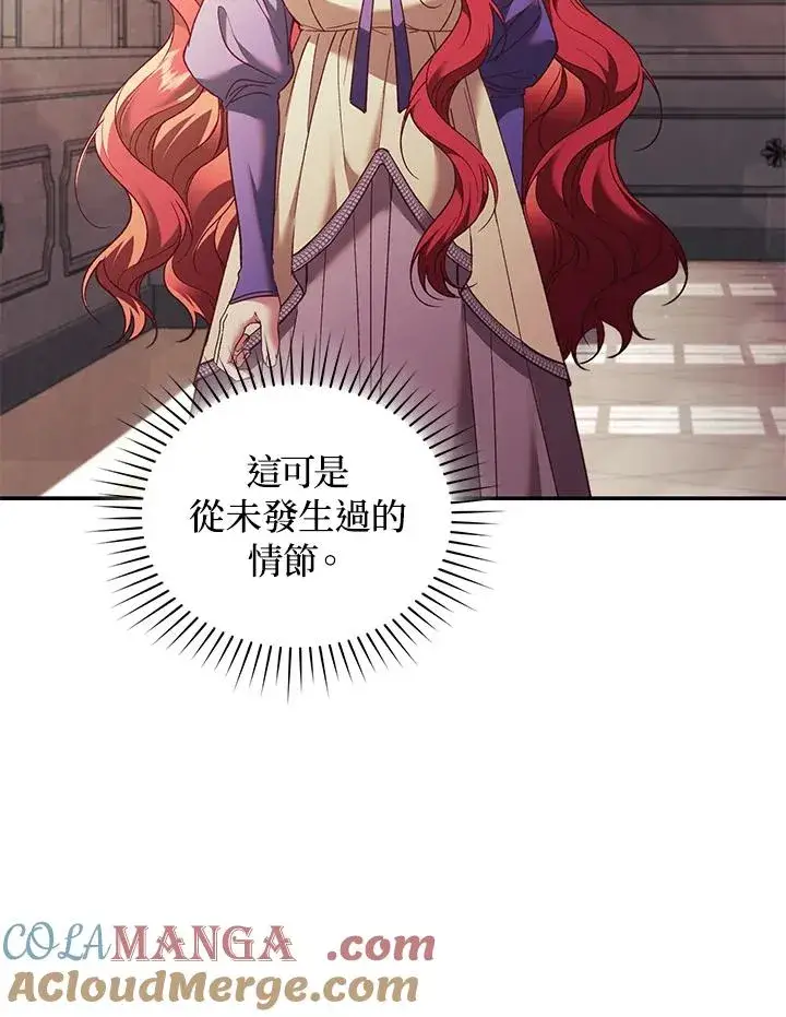 《重置女士》第67话图73