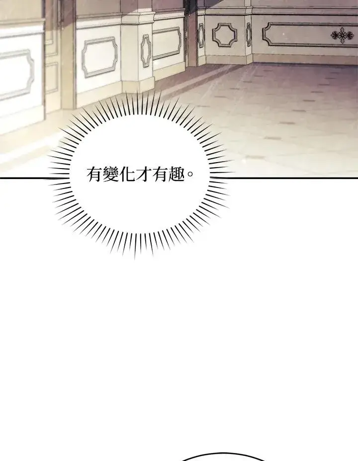 《重置女士》第67话图75