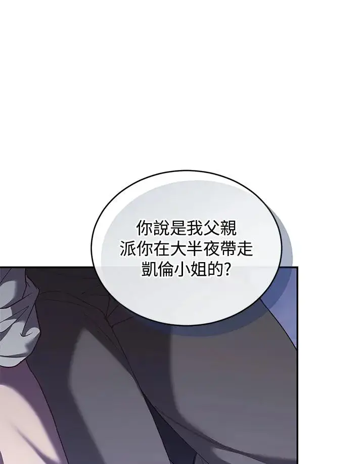 《重置女士》第67话图8