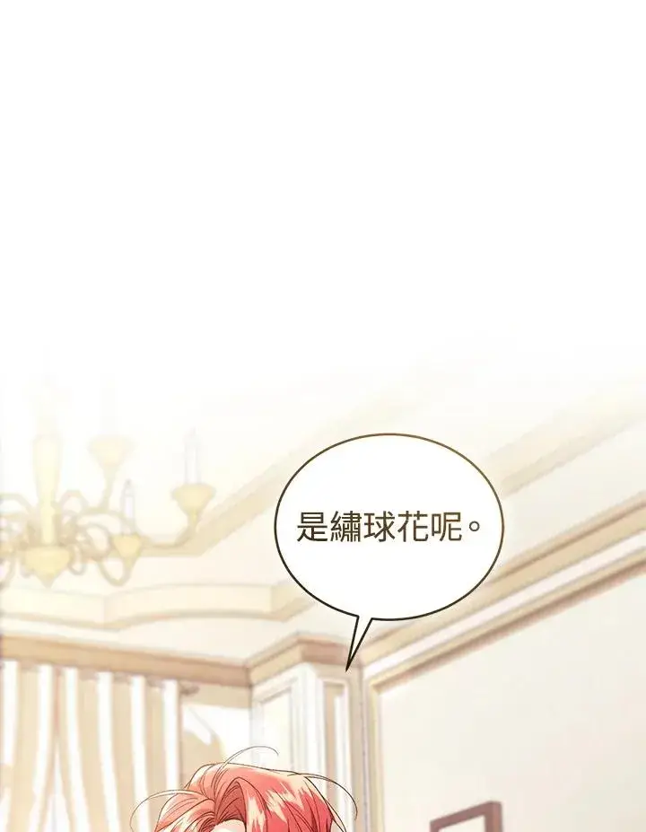 《重置女士》第67话图80