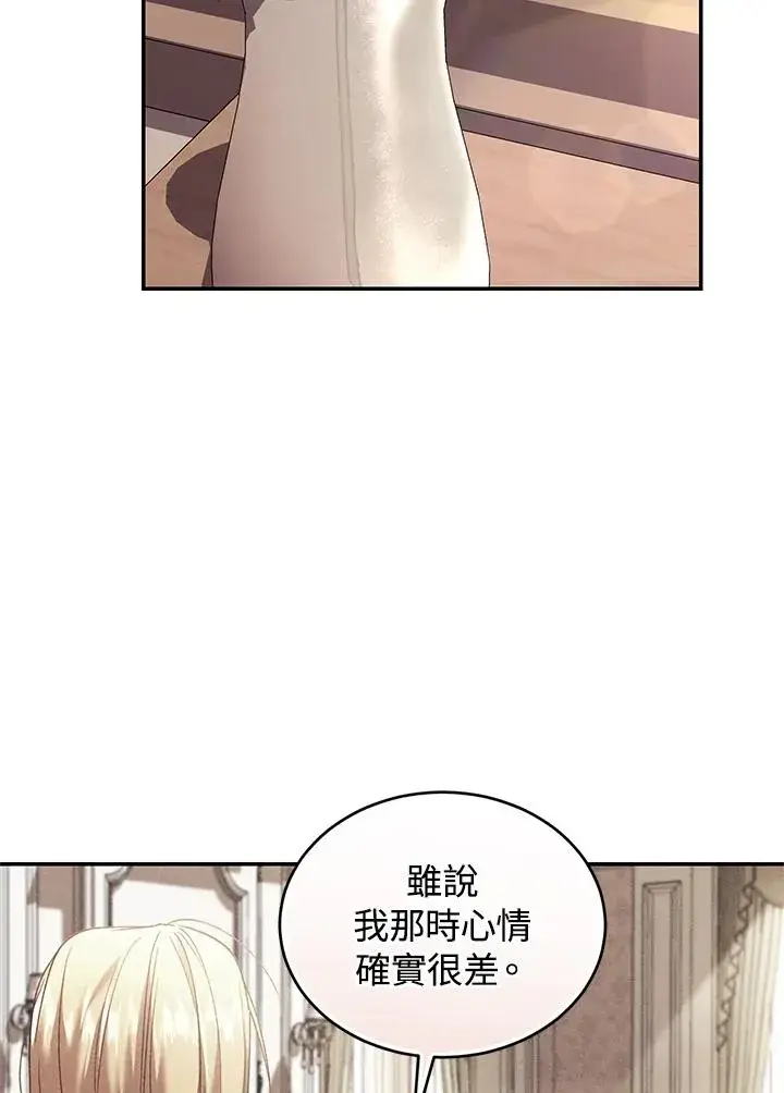 《重置女士》第67话图83