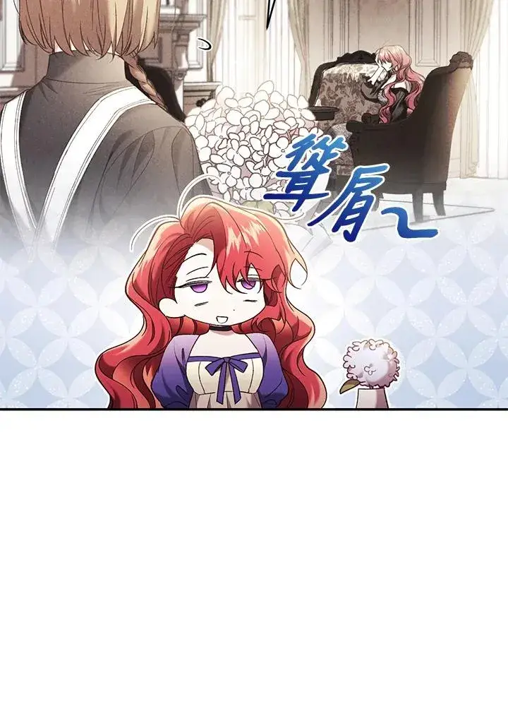 《重置女士》第67话图84