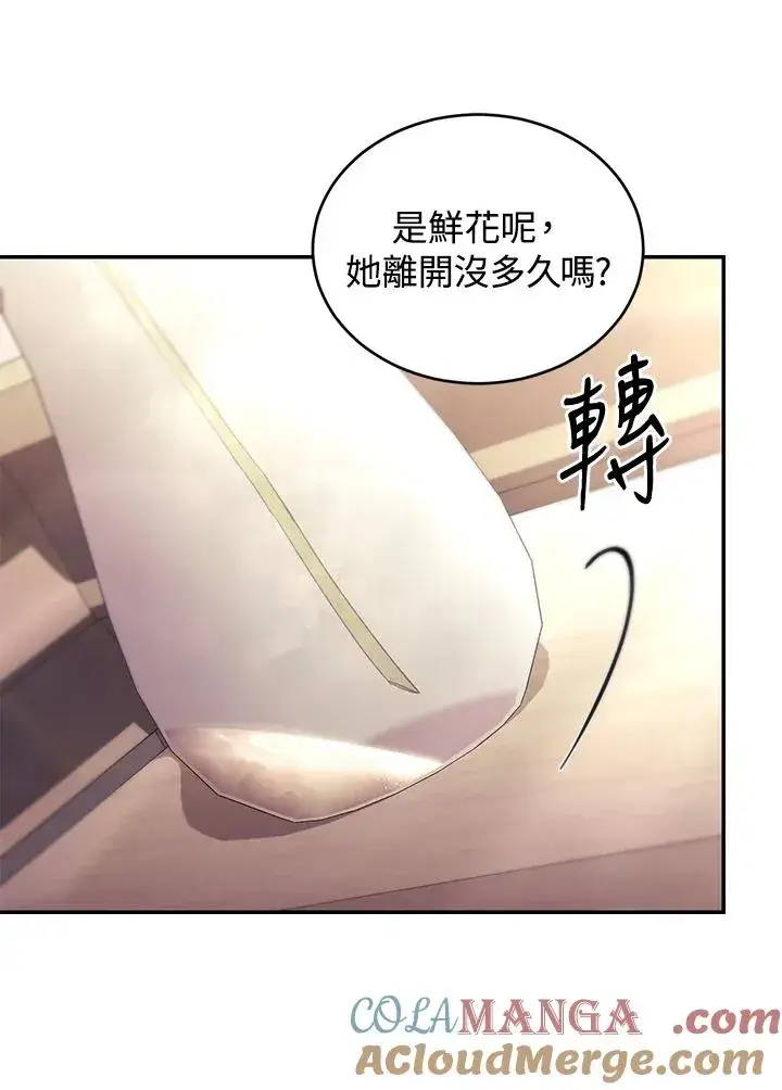 《重置女士》第67话图85