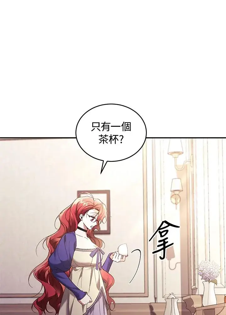 《重置女士》第67话图86