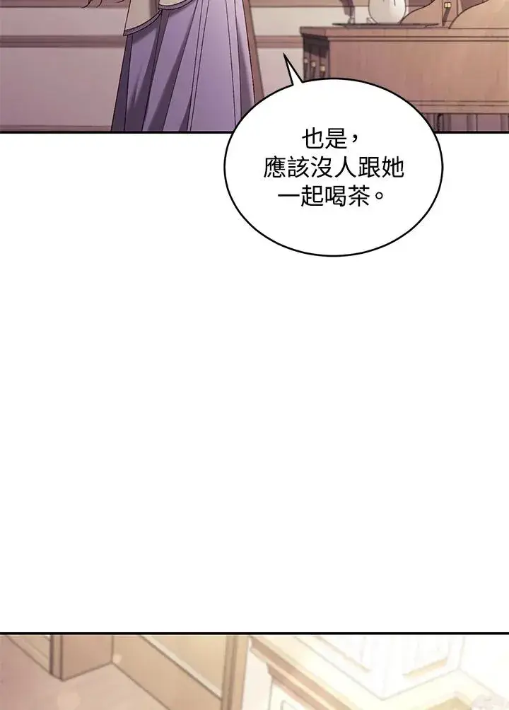《重置女士》第67话图87