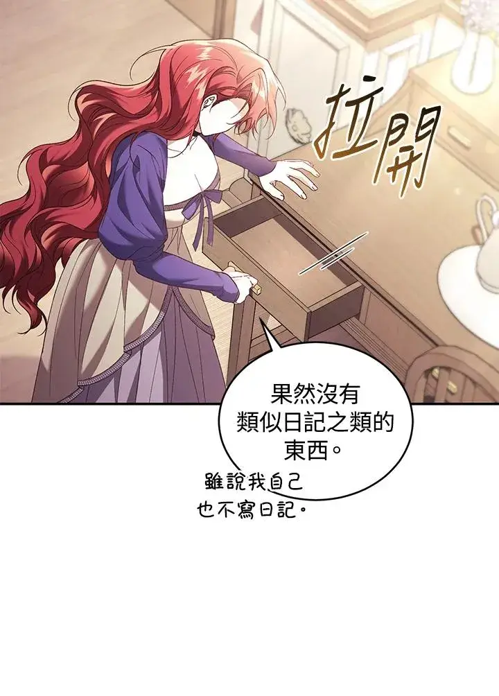 《重置女士》第67话图88