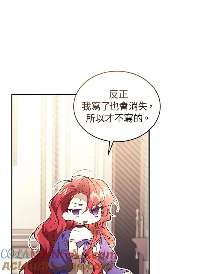 《重置女士》第67话图89