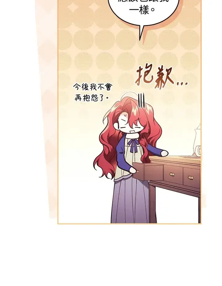《重置女士》第67话图91