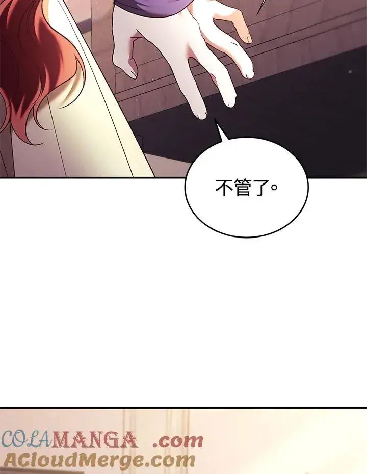 《重置女士》第67话图93