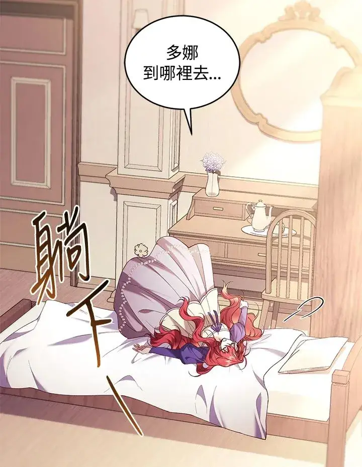 《重置女士》第67话图94