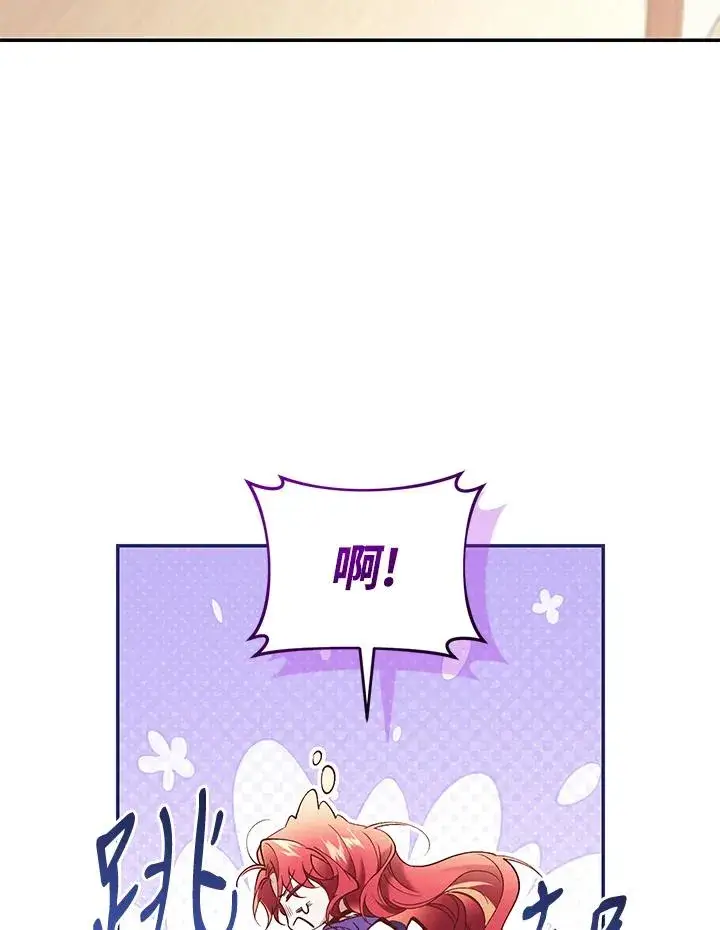 《重置女士》第67话图95