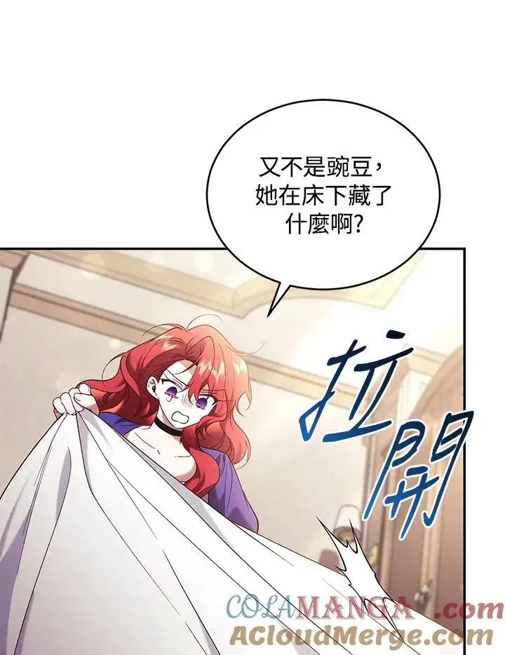 《重置女士》第67话图97
