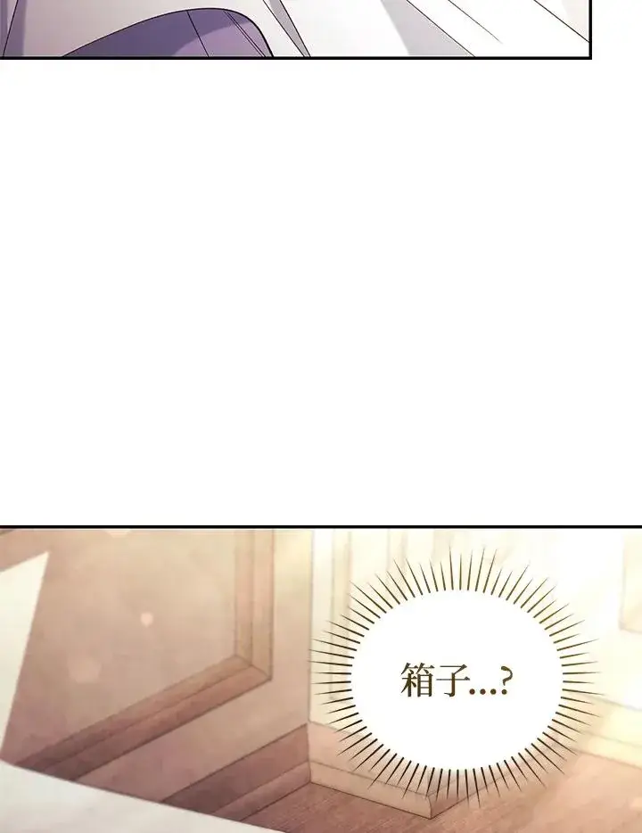 《重置女士》第67话图98