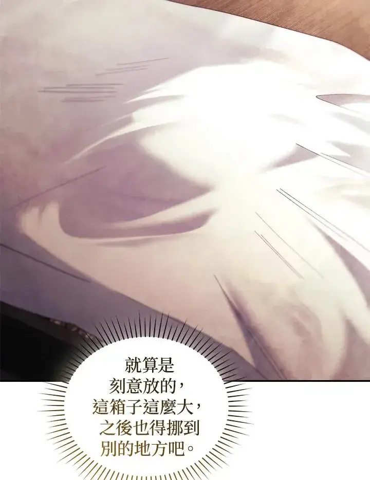 《重置女士》第67话图99