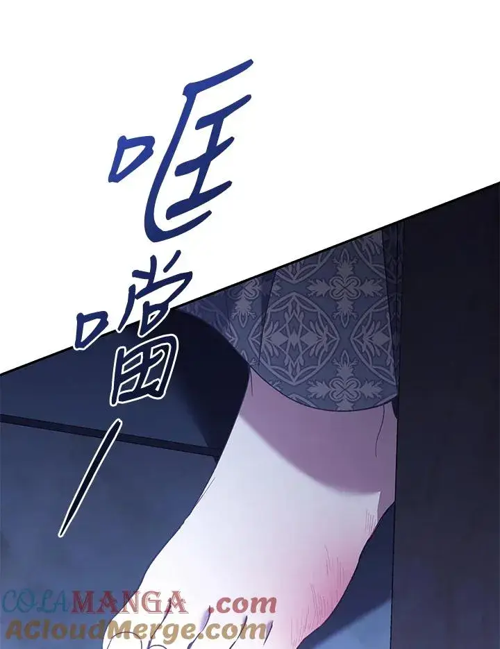《重置女士》第68话图101