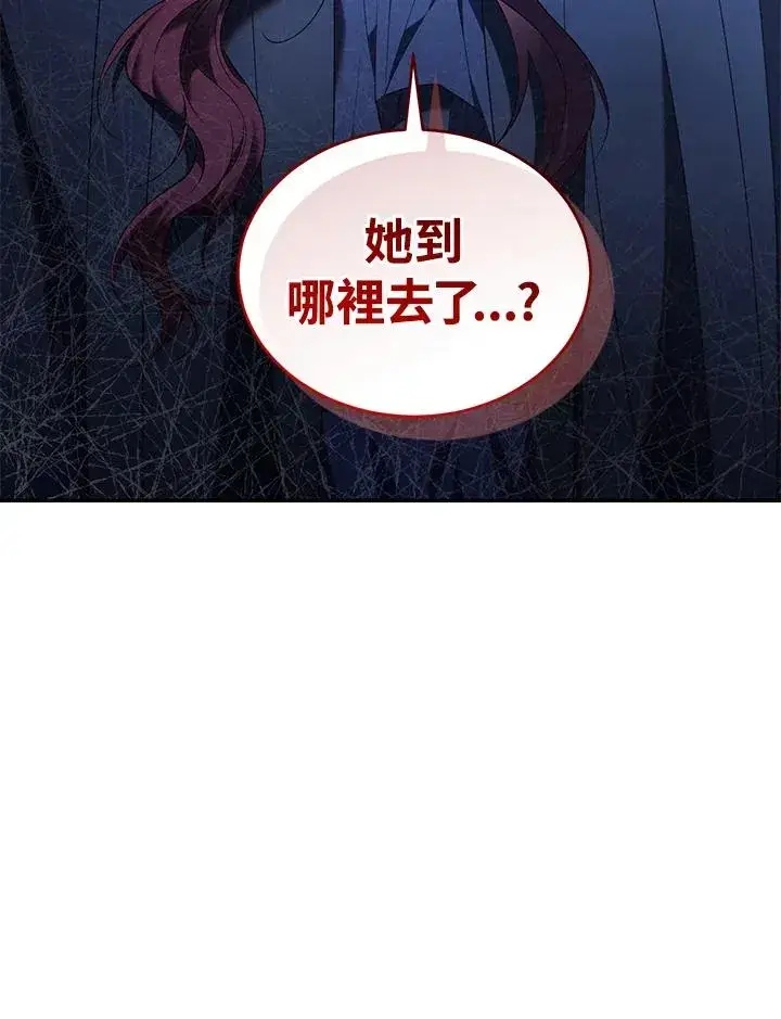 《重置女士》第68话图104