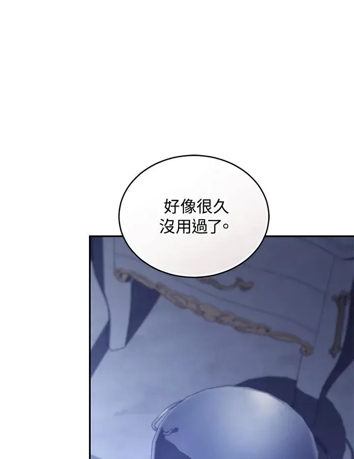 《重置女士》第68话图108