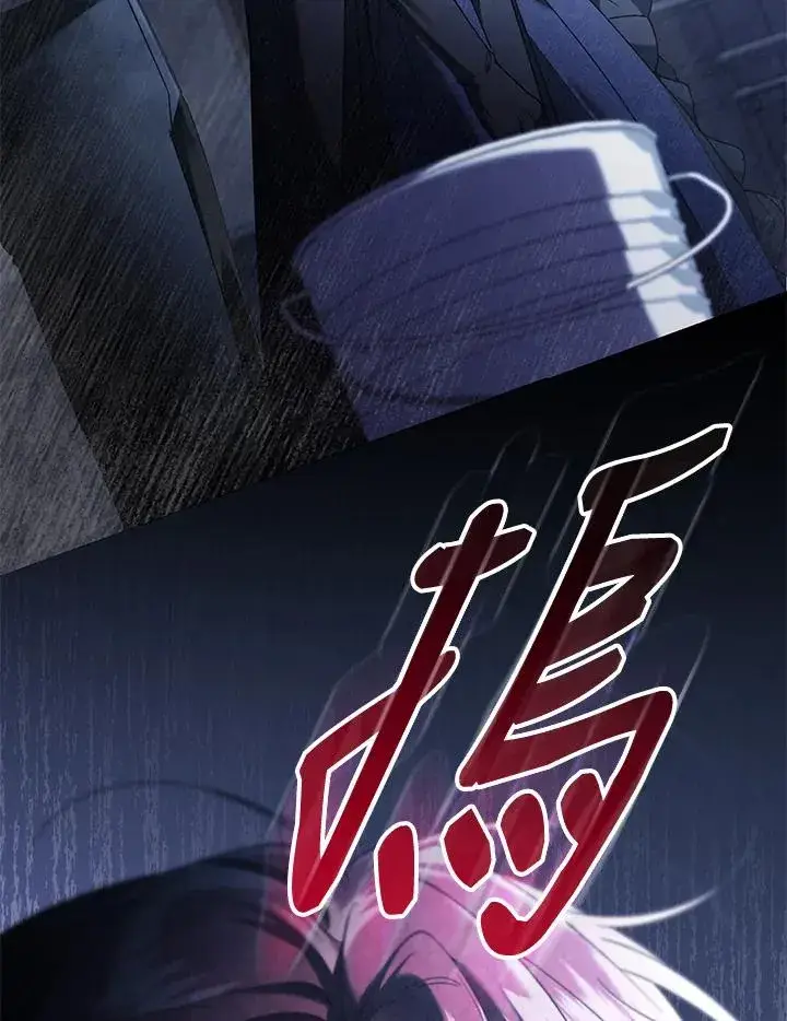 《重置女士》第68话图111