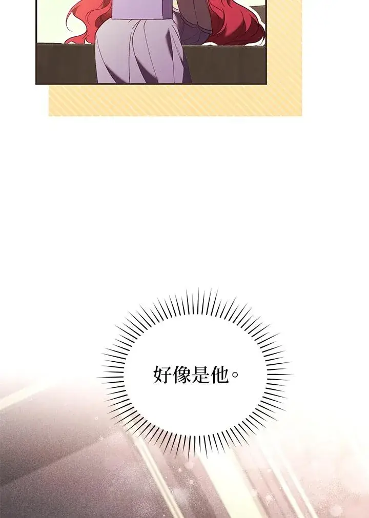 《重置女士》第68话图12